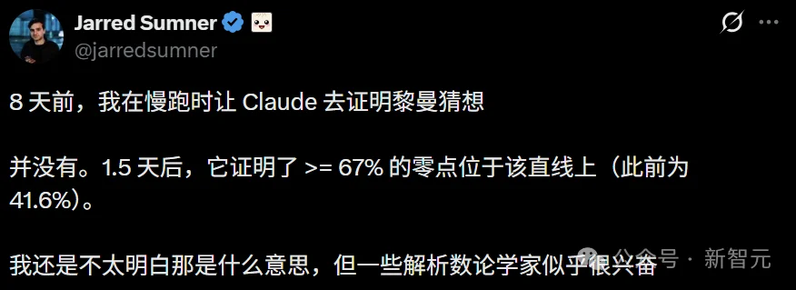 突发,Claude首破黎曼猜想新纪录!