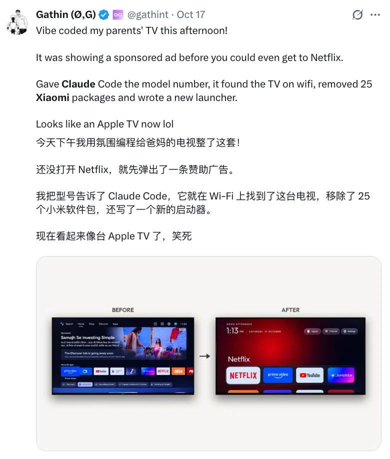 用 Claude 给小米电视去广告火了,这届用户开始用 AI 整顿智能硬件