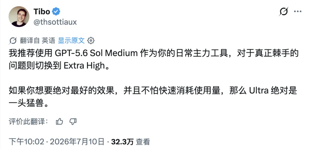 Codex 大改版口碑塌房,GPT-5.6 成了 Token 刺客