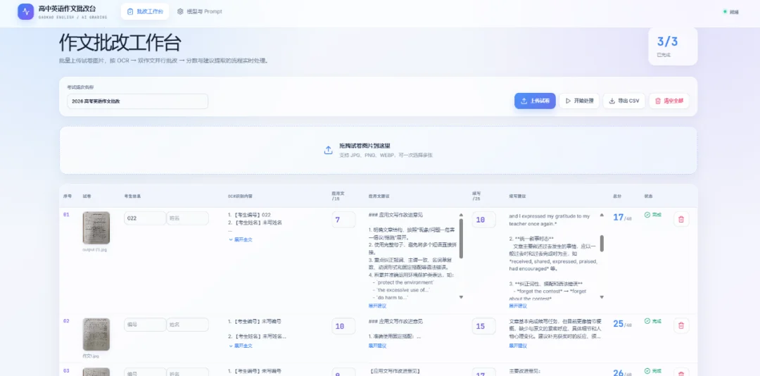 中国AI,或许正在跑出一匹教育黑马