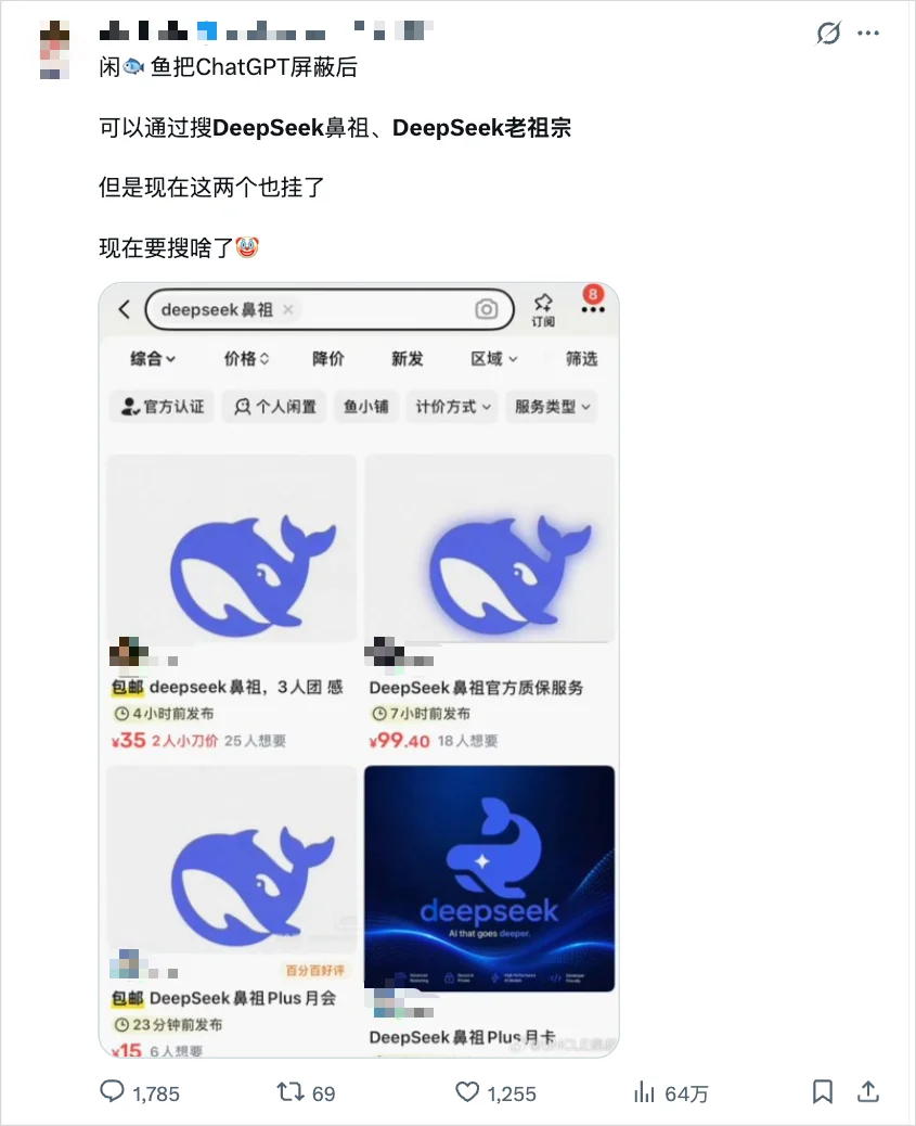 闲鱼上的ChatGPT代充暗号,已经进化到我看不懂的程度了。