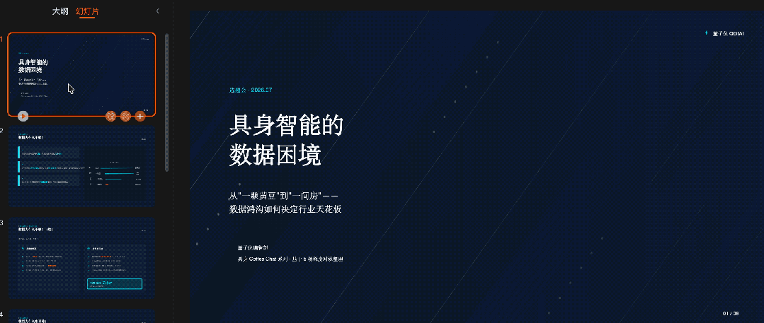 10万字速记一口吞,金山办公新Agent开始直接交活了