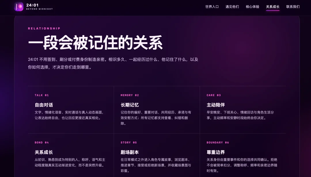 独家 | 虎牙杀入AI情感赛道:打造新品“24:01”,寻找直播外的增长曲线