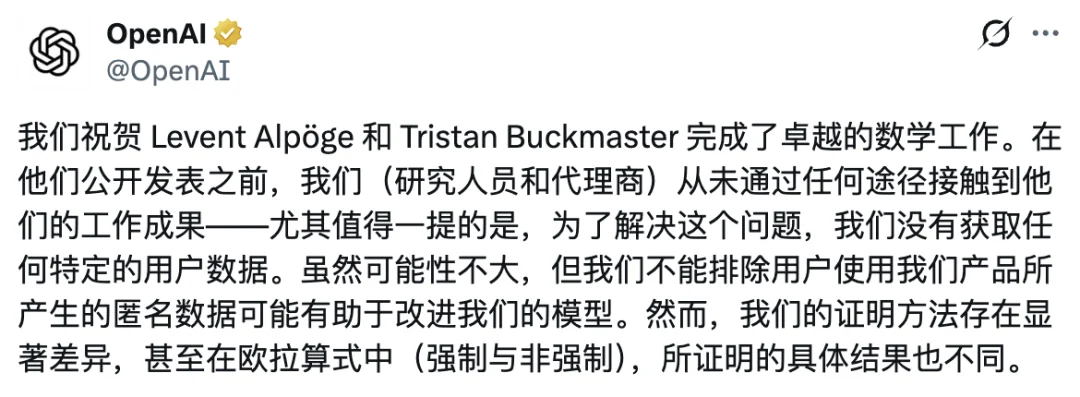 刚刚,OpenAI 宣布攻克千禧年难题,清华姚班传奇陈立杰:不可思议的时代