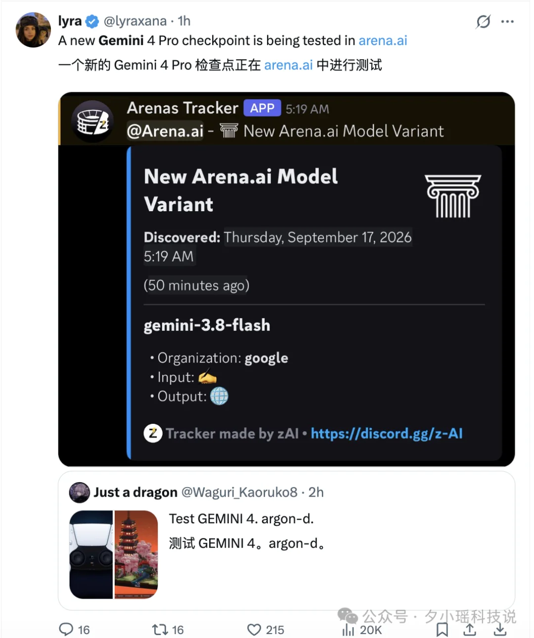 Gemini 4 Pro提前泄露,2M上下文?