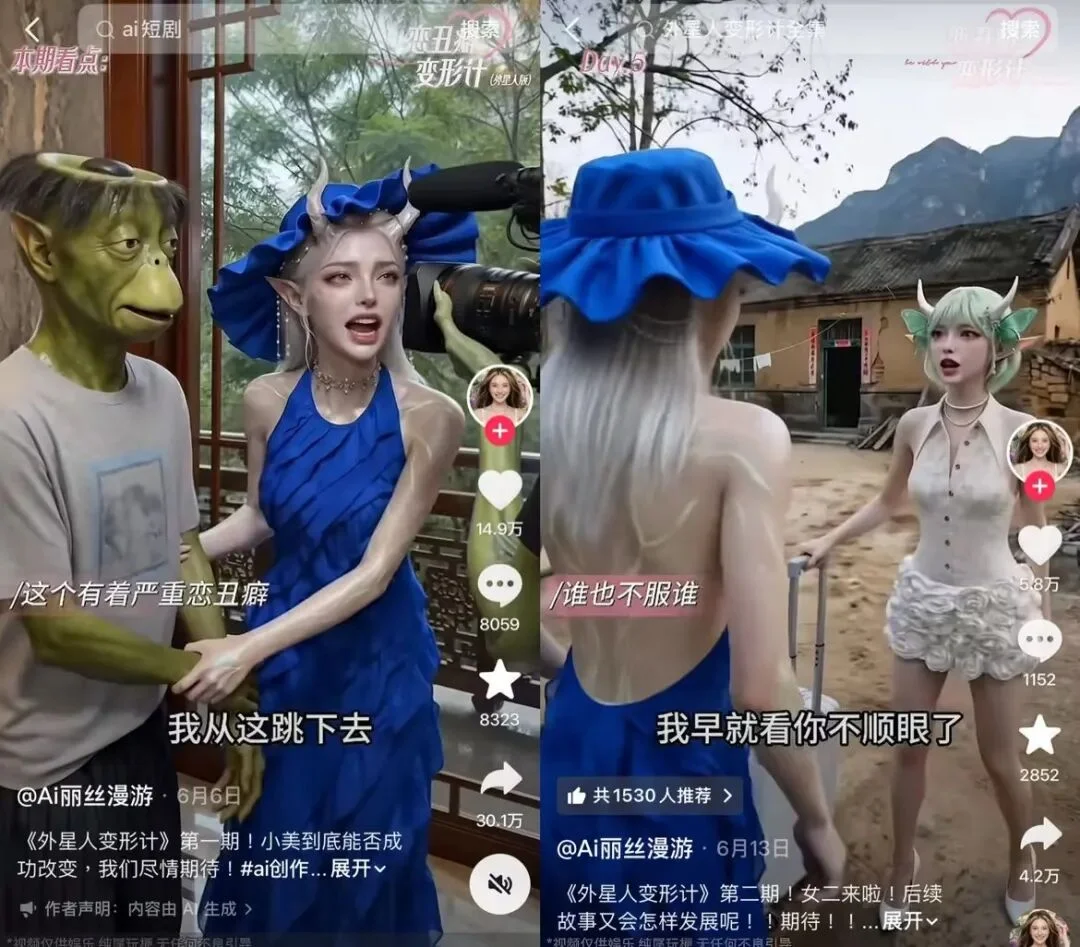 播放量破亿,商单最高超8成,AI练习生要被网友打投出道了