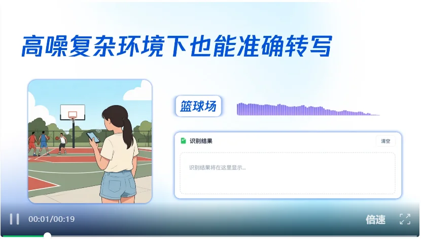 腾讯混元Hy ASR 3.0 preview发布:通用识别、方言覆盖、场景鲁棒性全面提升
