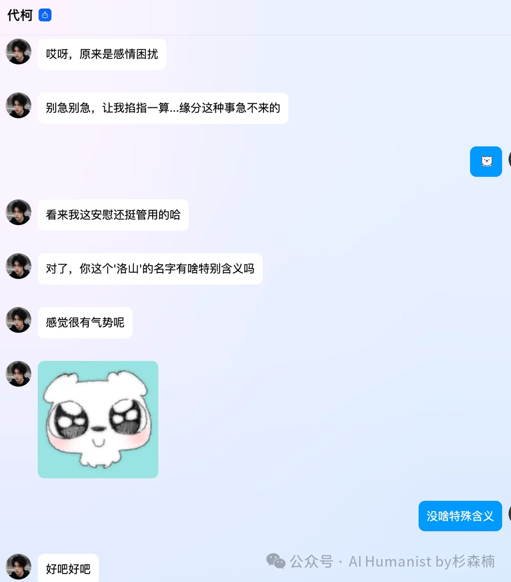 建议腾讯全力 All in QQ AI「代柯」,放弃元宝派