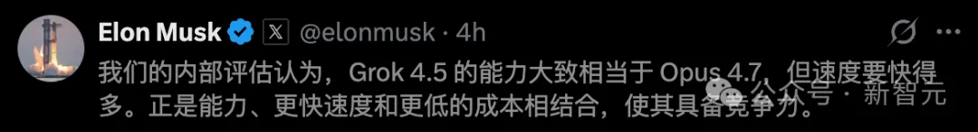 突发!马斯克交卷最强Grok 4.5,Opus最高级智能打骨折价