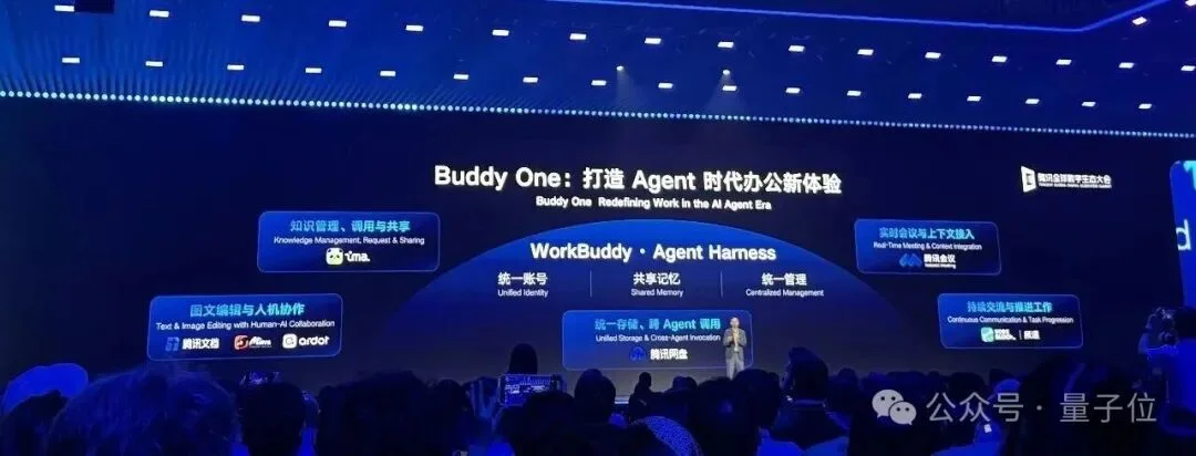 混元Hy4即将发布!腾讯所有应用打通WorkBuddy,AI办公转正了