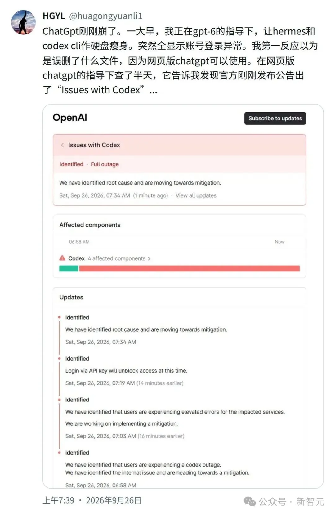 OpenAI黑色星期五!Codex全面宕机,硅谷码农提前「过节」