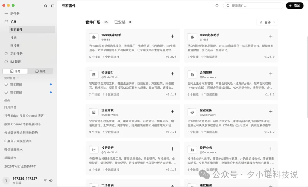 豆包、WorkBuddy、QoderWork怎么选?我用8个真实办公任务把三家桌面Agent测明白了