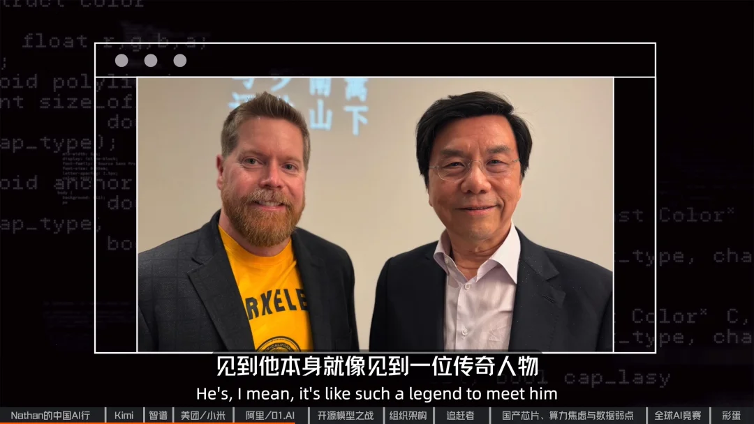 美国AI研究员的中国之旅:年轻人,追赶者,算力焦虑与“AGI展示厅” |专访Nathan Lambert