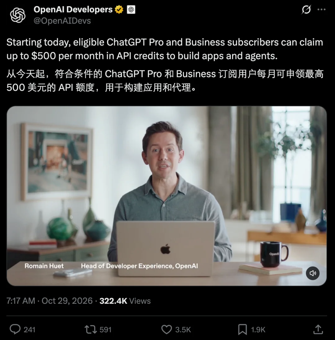 OpenAI发钱了?每月最高500美元API额度等你领