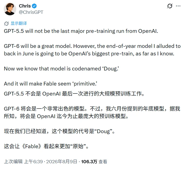 刚刚,OpenAI最大预训练模型Doug曝光