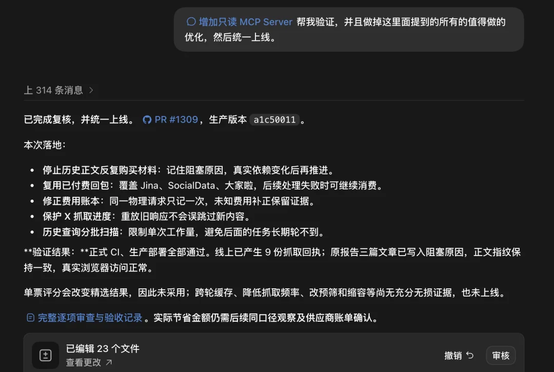 分享一个大幅节省Codex额度的邪修方法,不要浪费了你的ChatGPT Pro会员。