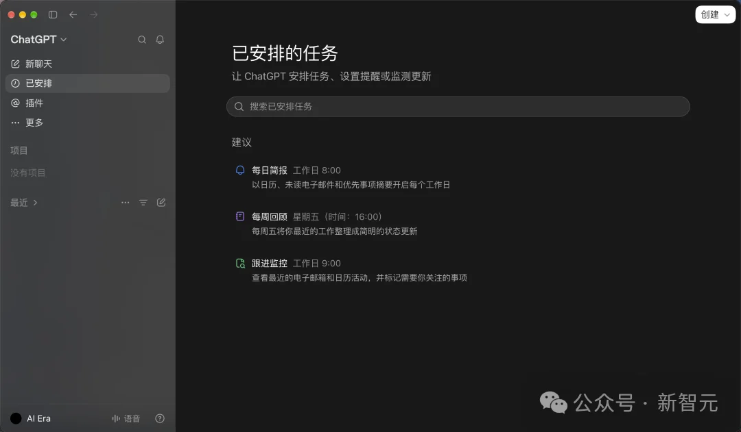 9亿人免费用,GPT私人秘书来了!