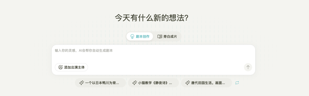 实测商汤AI视频Agent Seko,一句话成片要塌房了