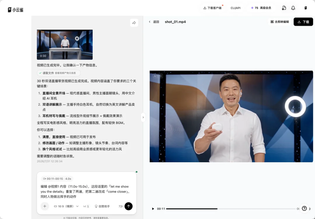 马斯克要用 AI 打造《奥德赛》电影,我用小云雀 Seedance 2.5 提前实现了