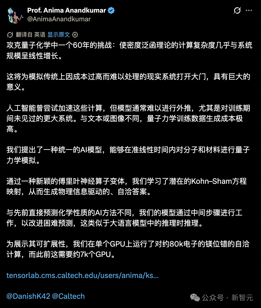 加州理工用AI攻克量子化学60年难题,1块显卡做完7800块的活!