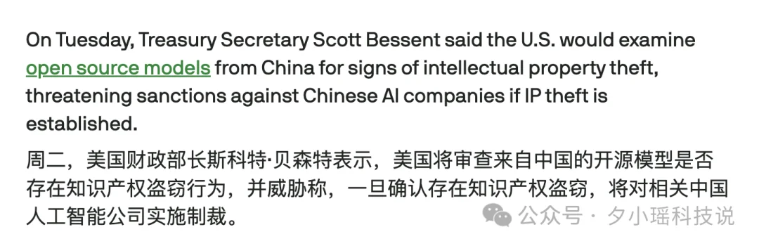 黄仁勋力挺中国开源模型，马斯克：True