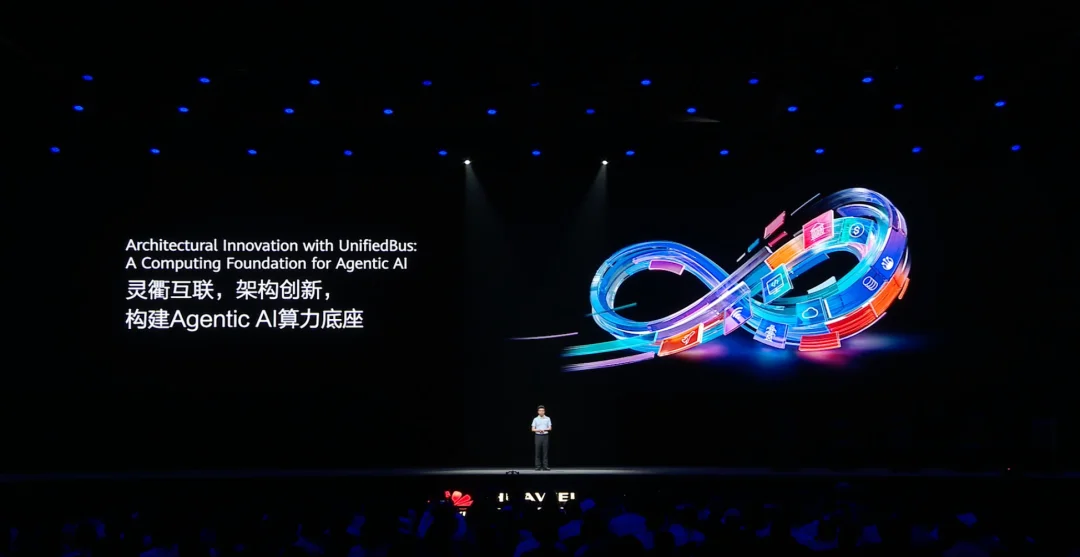 通信墙不破，AI Agent算力不立！华为超节点“黑科技”详解