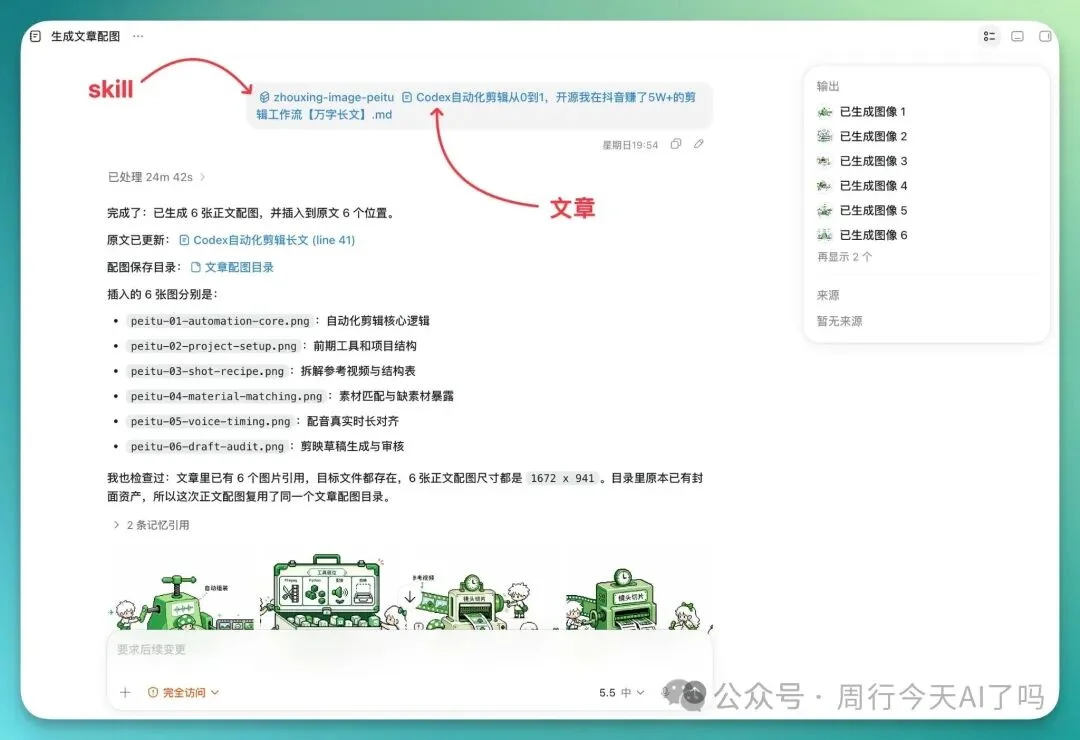 Skills从0到1,如何设计一个商用级Skill【万字长文】