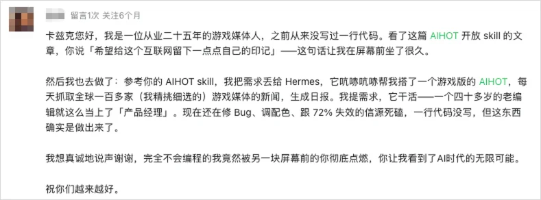 开源100万月活级产品AIHOT,愿每个行业也都有自己的「AIHOT」。