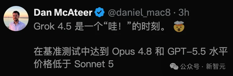 突发!马斯克交卷最强Grok 4.5,Opus最高级智能打骨折价