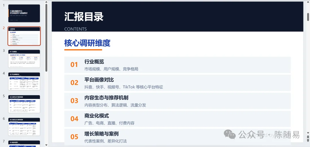 Step 3.7 Flash、DeepSeek、MiniMax、Gemini、GPT 的 Agent 评测,谁更适合Agent?