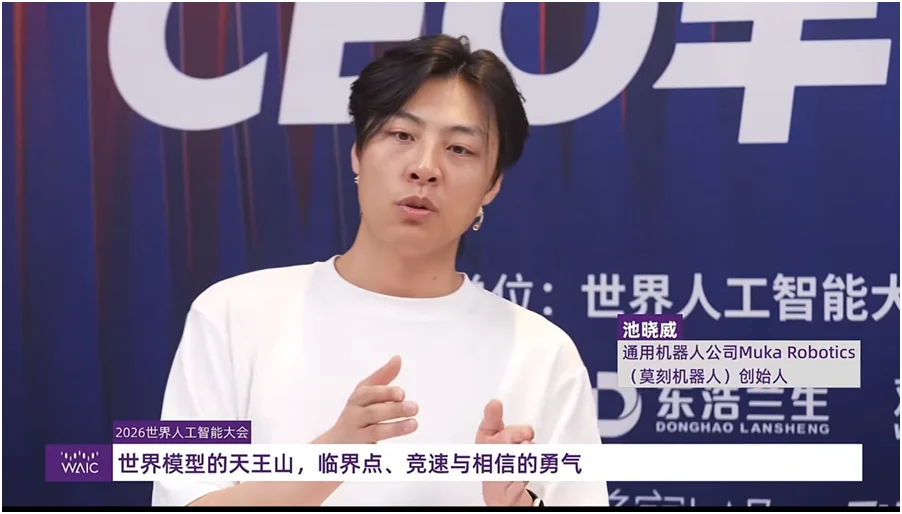 独家 | WoW模型一作、港科大博士池晓威创业做世界模型,蓝驰、至简动力下注