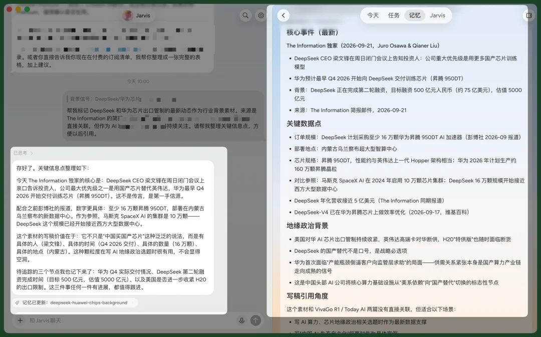 原来拥有一个Personal AI，是这种感觉？