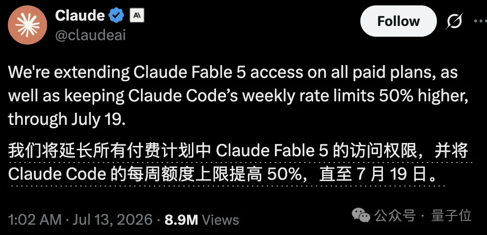 全球开发者狂喜!Codex移除5小时限制,Fable 5订阅再延7天,有人烧token烧到住院