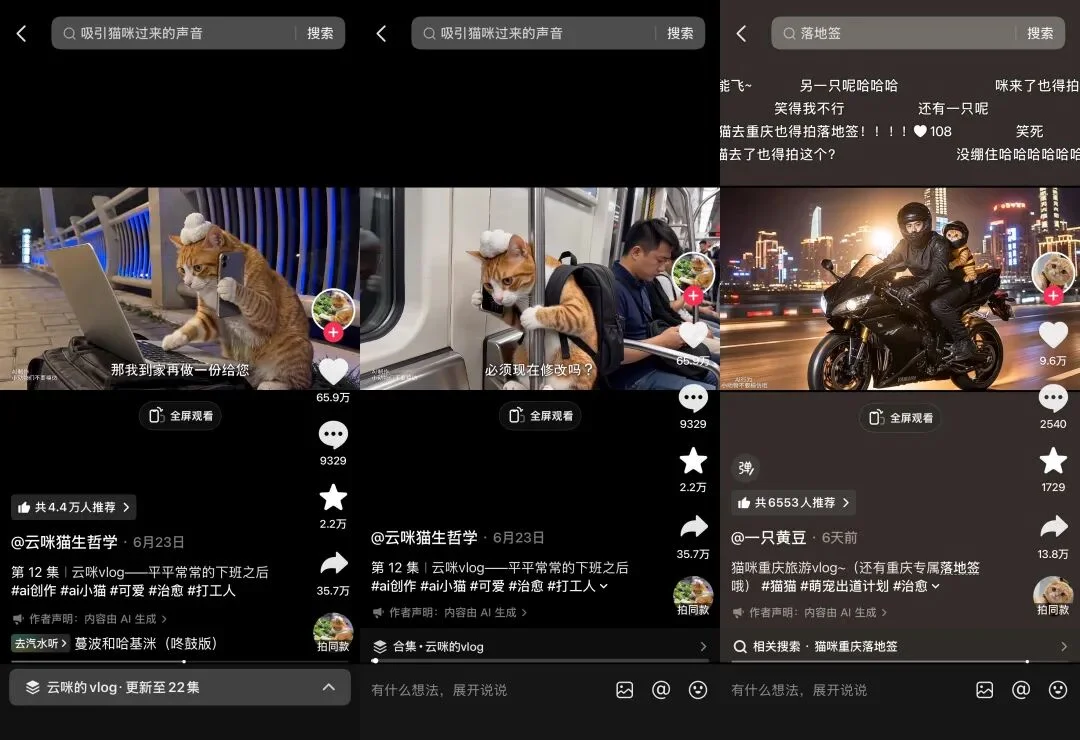 没有宠物的AI宠物博主,凭什么让你“云吸”上瘾?