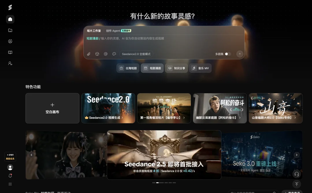 更适合OPC的成长型创作平台,Seko这次很牛