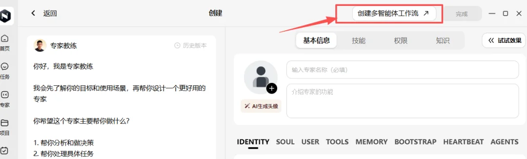 「360行行行都懂」的企业智能体,为啥老板都喜欢纳米Work?