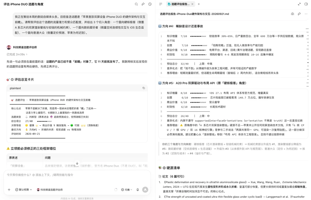 WorkBuddy 把办公 Agent，做成了人人可搭的「赛博乐高」