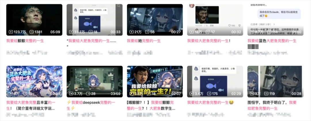 DeepSeek的尽头,居然是一条会喊你爸爸的蓝色大肥鱼。