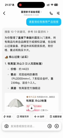 实测AI购物:推荐不精准、价格不符、跨平台壁垒