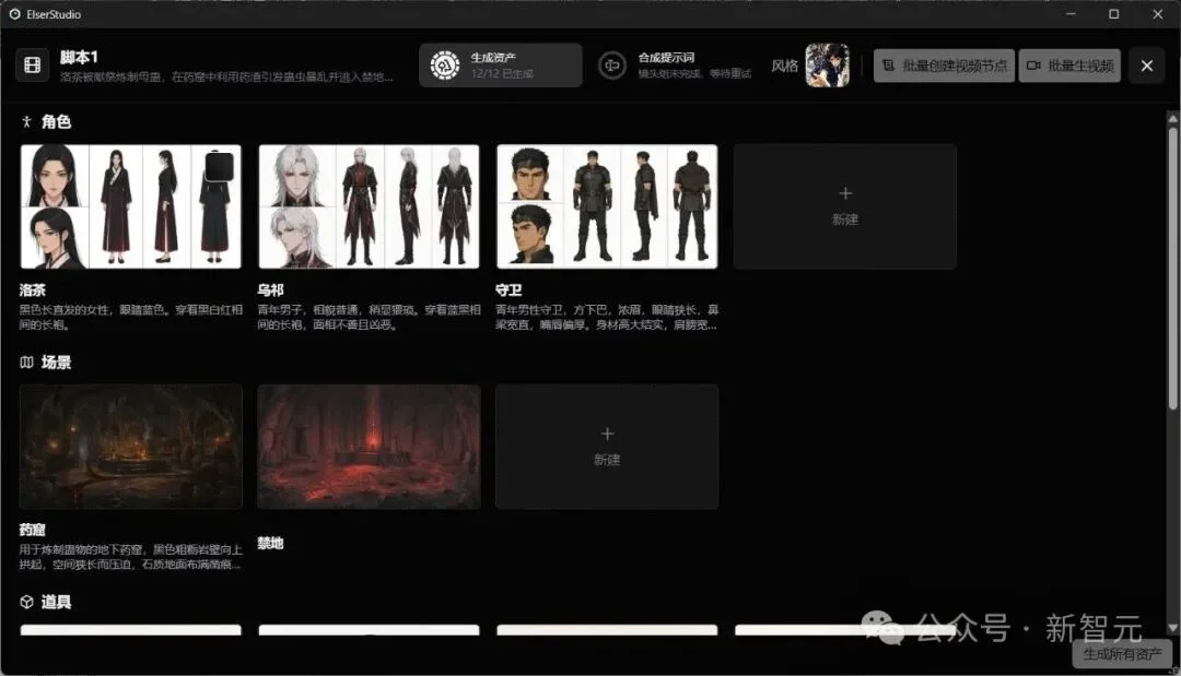 北大博士团队杀回来了,要做「游戏界的红果」!AI造梦片场永不加赋