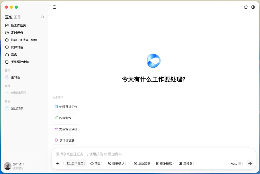 飞书和豆包合并后的第一个Agent产品,豆包工作,它来了。