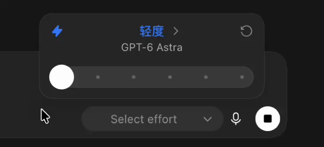 一文带你看懂，GPT-6 Astra推理等级怎么选才最省Token。