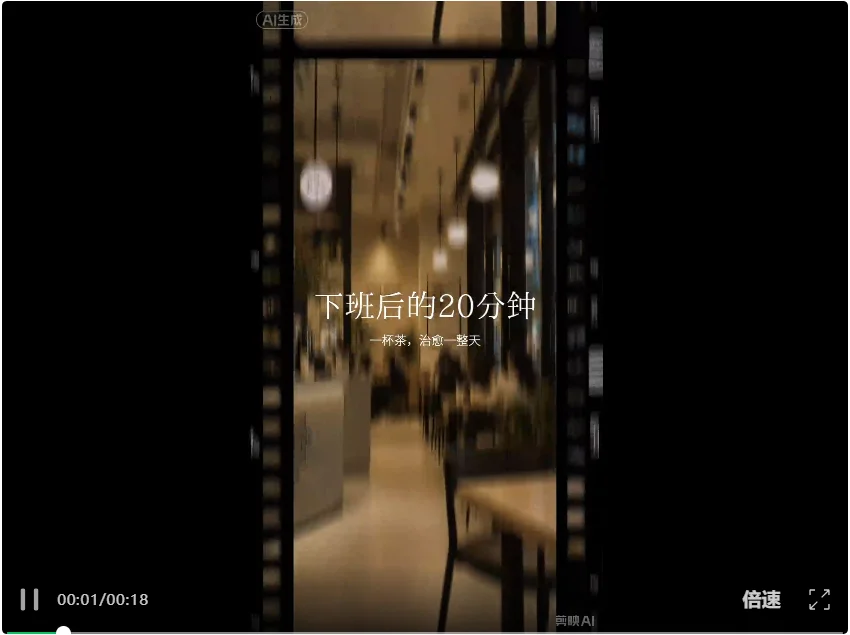 刚刚,剪映发了个大的:AI生视频和AI剪辑的壁,被打破了!
