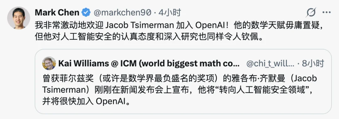 刚拿完菲尔兹奖,他扭头加盟 OpenAI