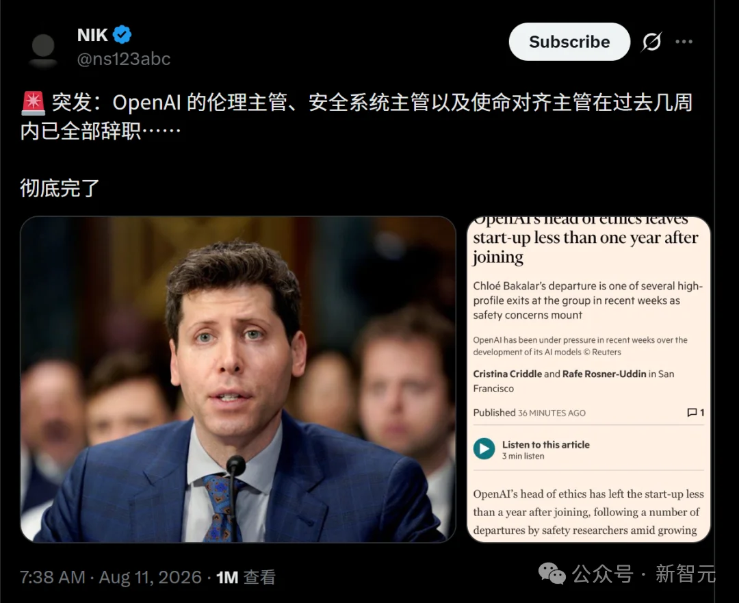 突发,OpenAI八年元老离职!