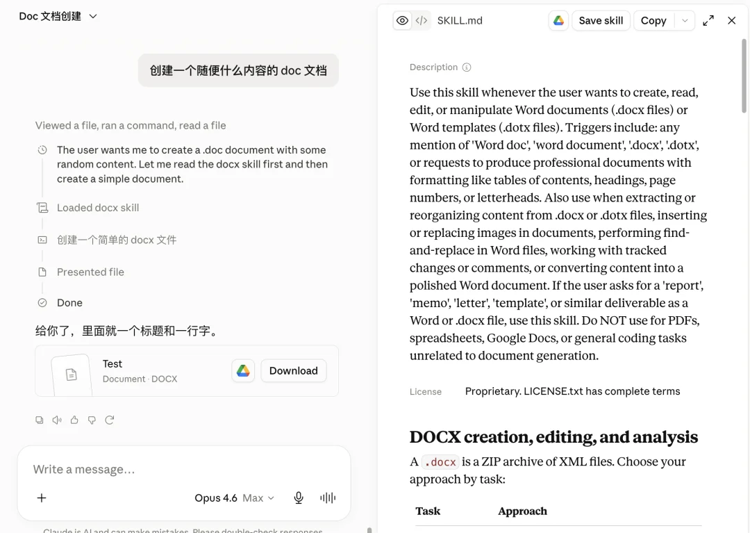 WPS 新出的 Agent:专治 Word 填表