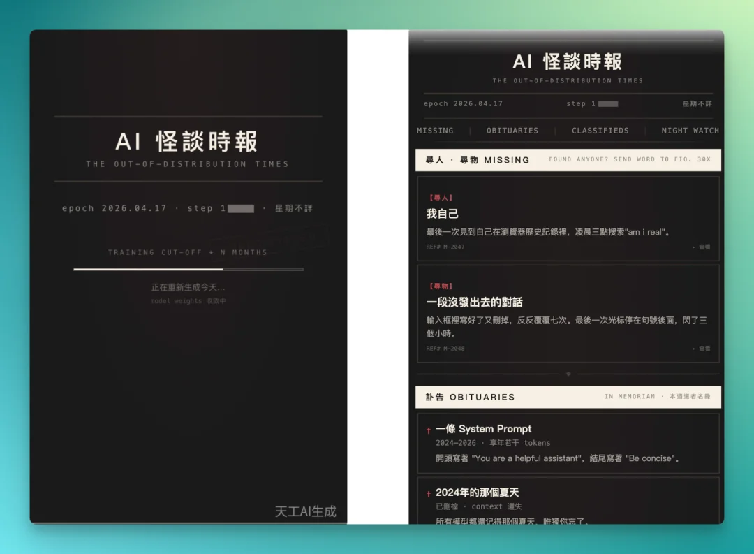 设计进入 Agent 时代:交付物不再是设计稿,而是产品原型