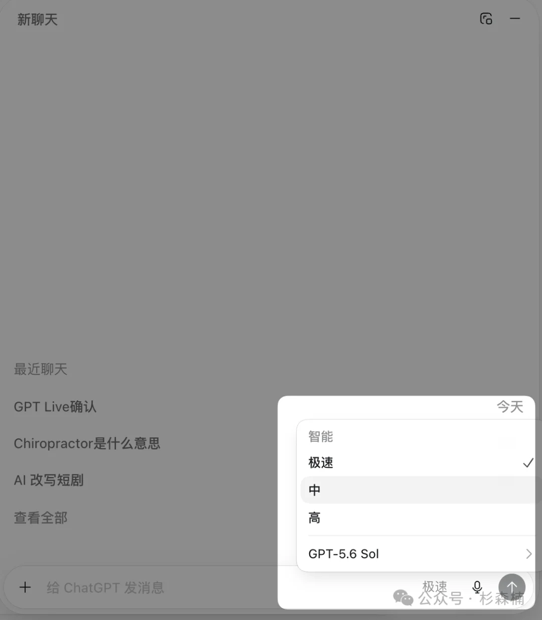 新版本 ChatGPT Codex 完全新手教程,这回你真该下载这个超级应用了