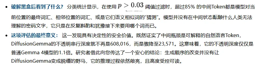 斯坦福改变了LLM的生成顺序,Google把它做了出来。DiffusionGemma技术报告来了