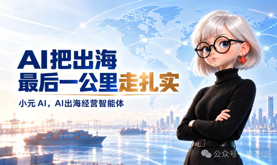 出海经营Agent“小元AI”入驻腾讯WorkBuddy:找买家、写开发信、谈生意一条龙